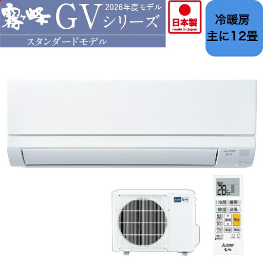 【お取り寄せ商品】 MITSUBISHI 三菱電機 エアコン 霧ヶ峰 GVシリーズ MSZ-GV3626-W ピュアホワイト|pleasure Box