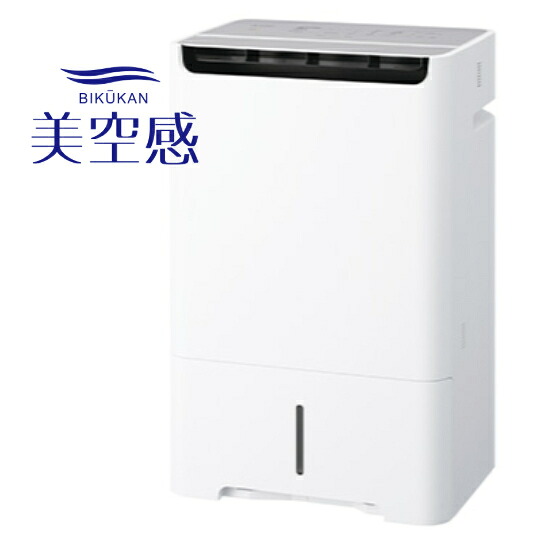 MITSUBISHI 三菱電機 空清脱臭除湿機 美空感 MJ-PHDV24ZX-W 白いこと