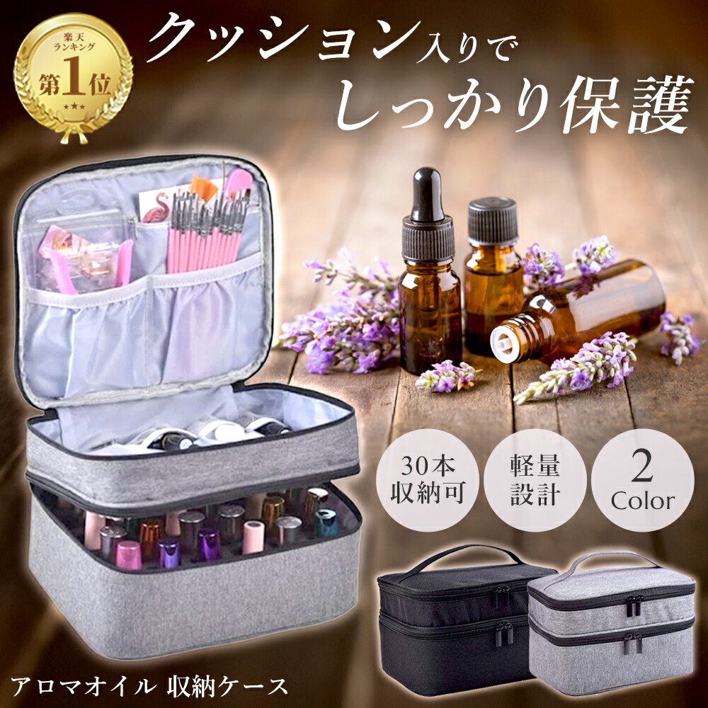 楽天市場】Luxja アロマケース 60本用(5ml-30ml) 精油ケース