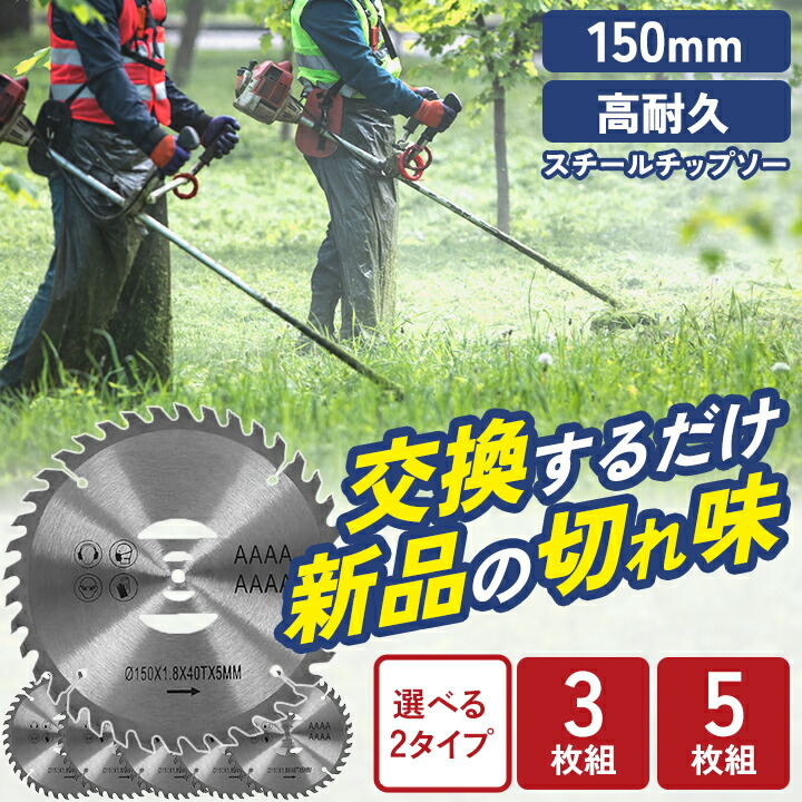 30枚セット チップソー 255mm 40枚刃 替え刃 カッター草刈機 雑草 F 2枚セット チップソー 255mm 40枚刃 替え刃 カッター 草刈機
