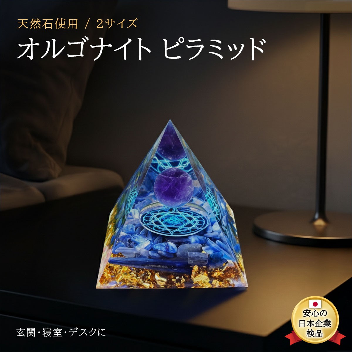 楽天市場】【楽天ランキング1位入賞】クリスタル ピラミッド