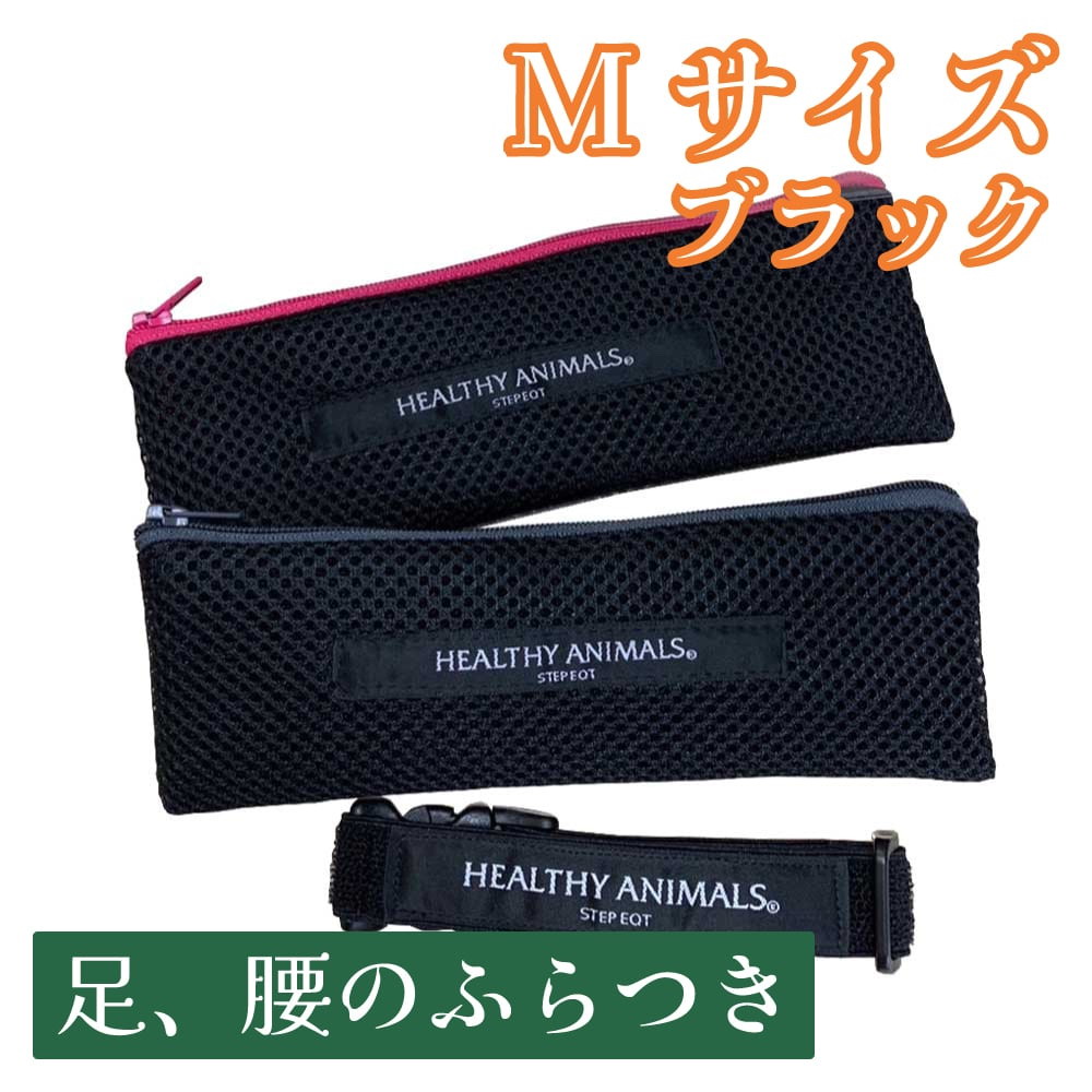 【送料無料】犬 中型犬 パワーバンド【足、腰のふらつき】M （中型犬用）ブラック