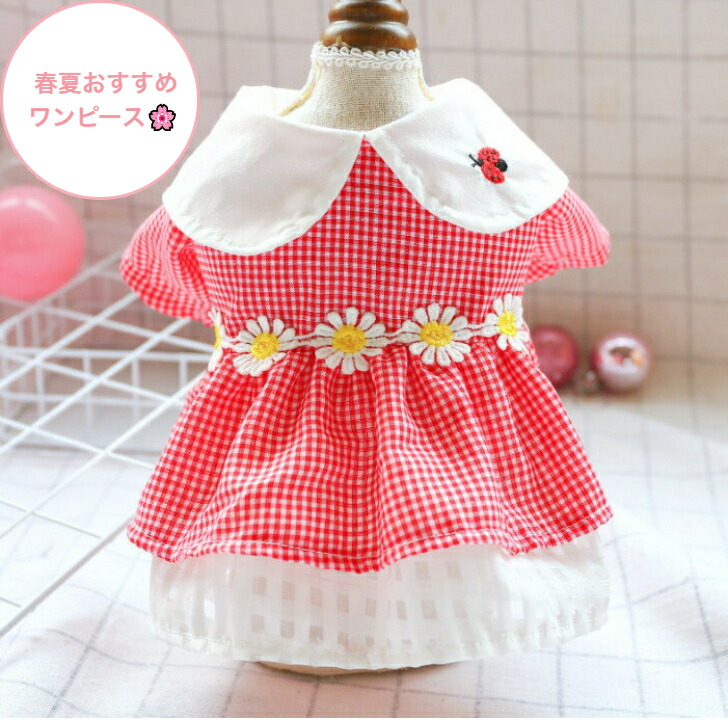 楽天市場 送料無料 ドッグウェア 犬 ワンピース チェック柄 花 花柄 春夏 可愛い 超小型犬 小型犬 ピンク かわいい 犬服 ペット服 Xs S M L Xl Xxl チワワ ダックスフンド トイプードル パグ 豆柴 マルチーズ ヨークシャーテリア ビーグル 安い プチプラ 襟付き