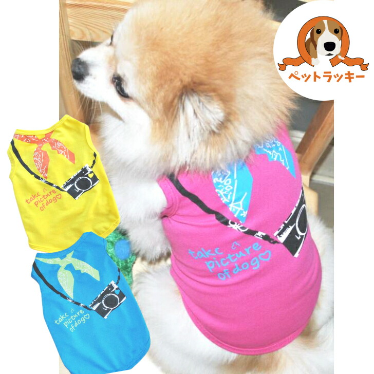 楽天市場 送料無料 夏物 犬 夏服 ドッグウェア ペット服 タンクトップ 犬服 春夏 かわいい 抜け毛防止 ピンク 青 ブルー 黄色 イエロー 超小型犬 小型犬 安い プチプラ Xs S M L ダックスフンド マルチーズ チワワ トイプードル 豆柴 ポメラニアン シーズー パグ
