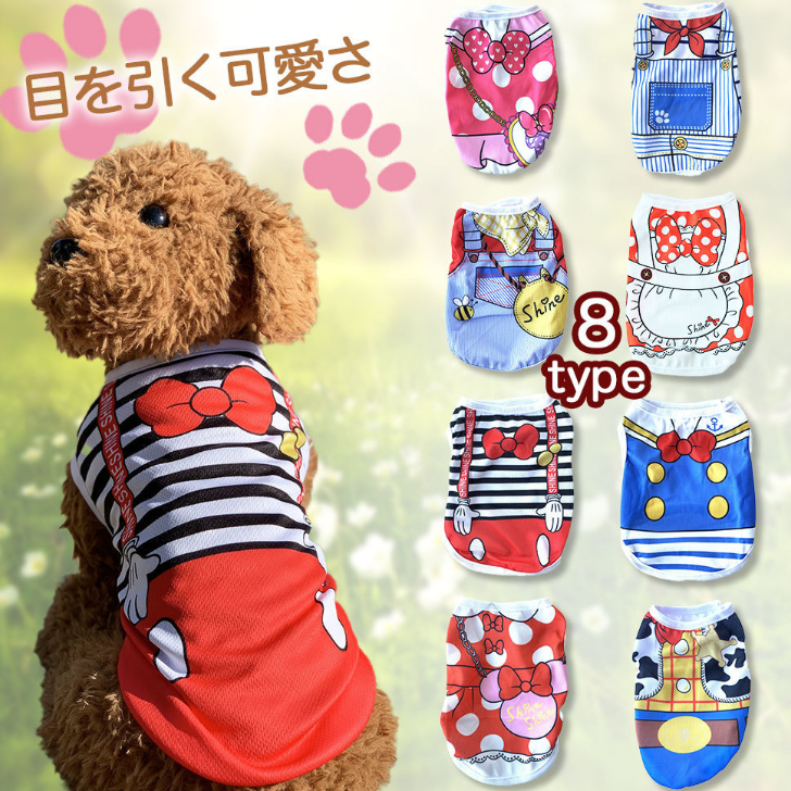 楽天市場】送料無料 犬 夏服 ドッグウェア タンクトップ コスプレ 犬