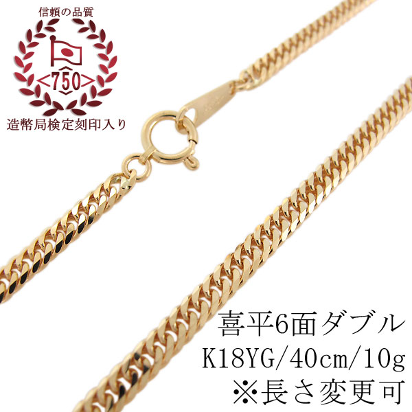 楽天市場】喜平 ネックレス 18K メンズネックレス 中空 チェーン 18金 