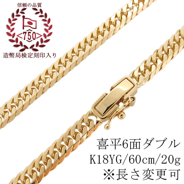 楽天市場】喜平 ネックレス 18K メンズネックレス 中空 チェーン 18金 