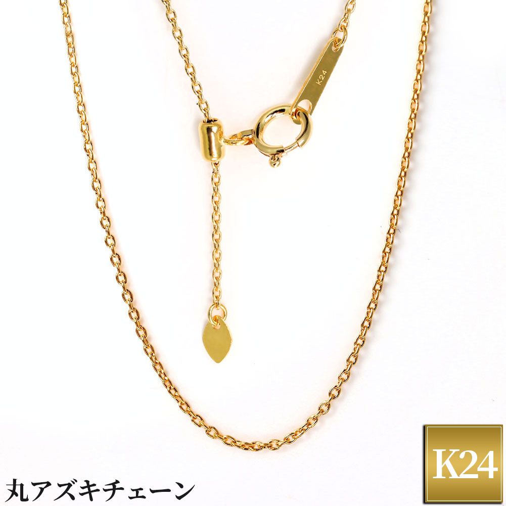 楽天市場】純金 ネックレス レディース 丸小豆 45cm 24金