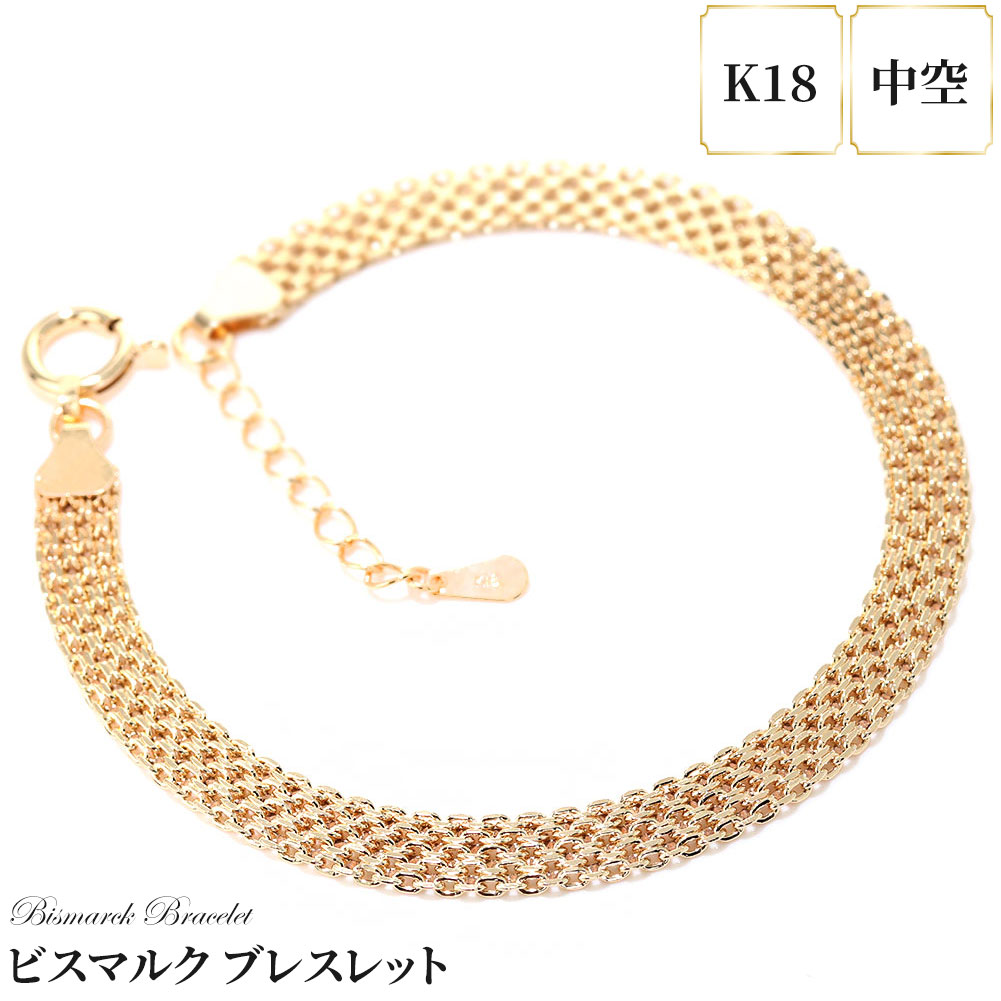 訳あり品 K18ゴールド チェーンブレスレット K18イエローゴールド チェーンブレスレット | 112511132001