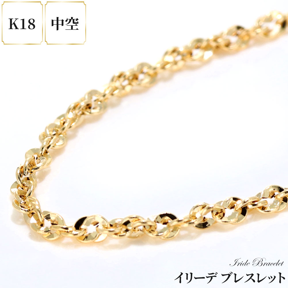楽天市場】喜平 ブレスレット k18 メンズ チェーンブレスレット