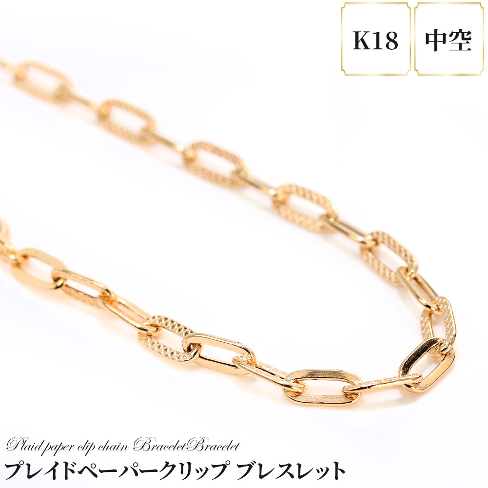 楽天市場】18金 レディース ブレスレット チェーン K18YG イエロー