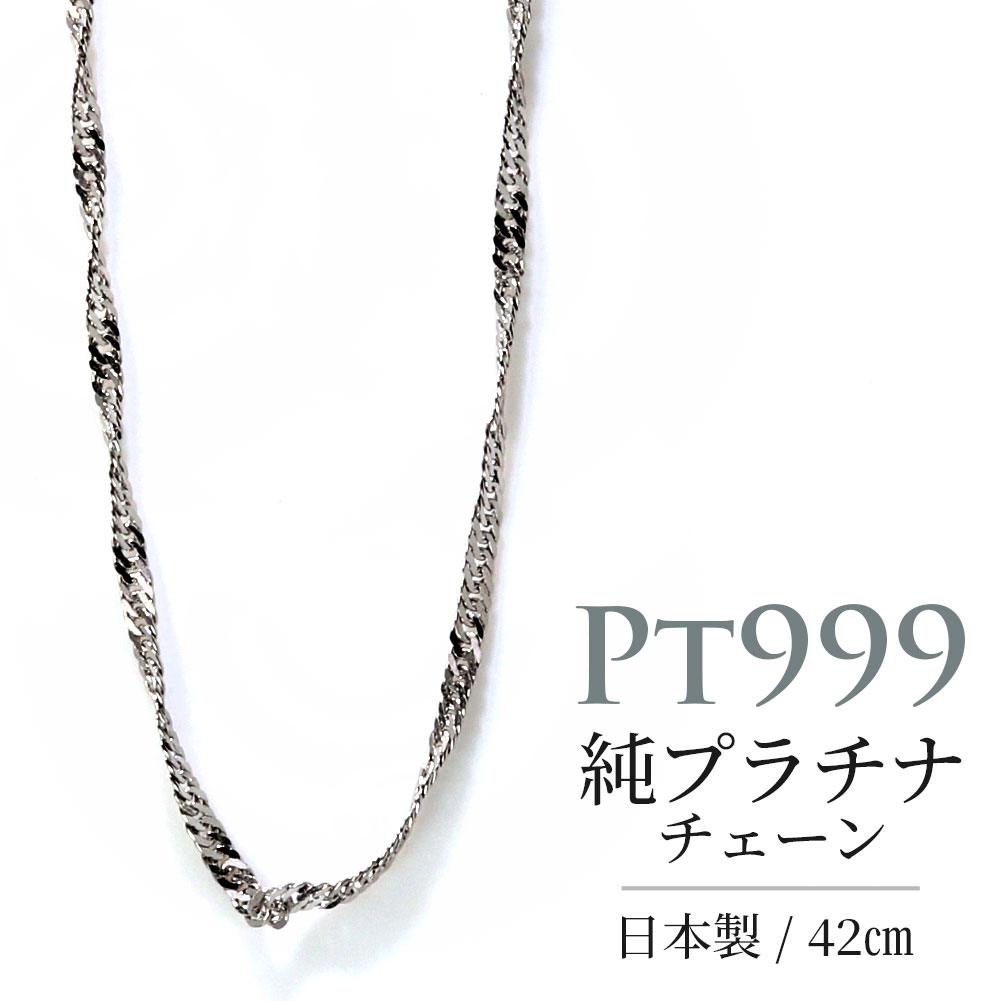 純プラチナ ネックレス レディース Pt999 チェーン スクリュー プラチナ スクリューチェーン シンプル 細い 華奢 レディースネックレス 高級感 女性 大人 綺麗 普段使い アジャスター付き ネックレスチェーン 人気 おすすめ|PLEJOUR 誕生石ジュエリー専門店