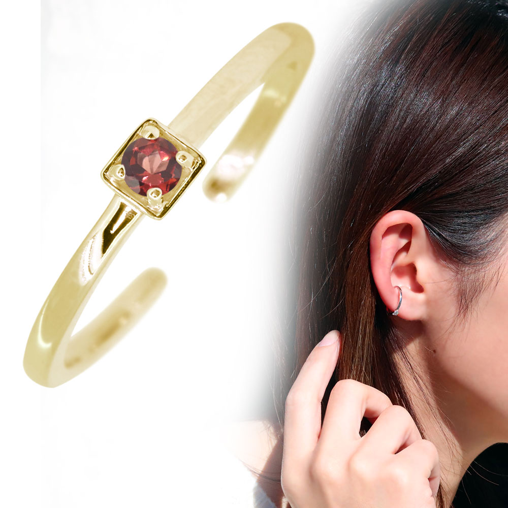 イヤーカフ レディース 18k 18金 イヤカフ 片耳 シンプル ガーネット 誕生石 1月