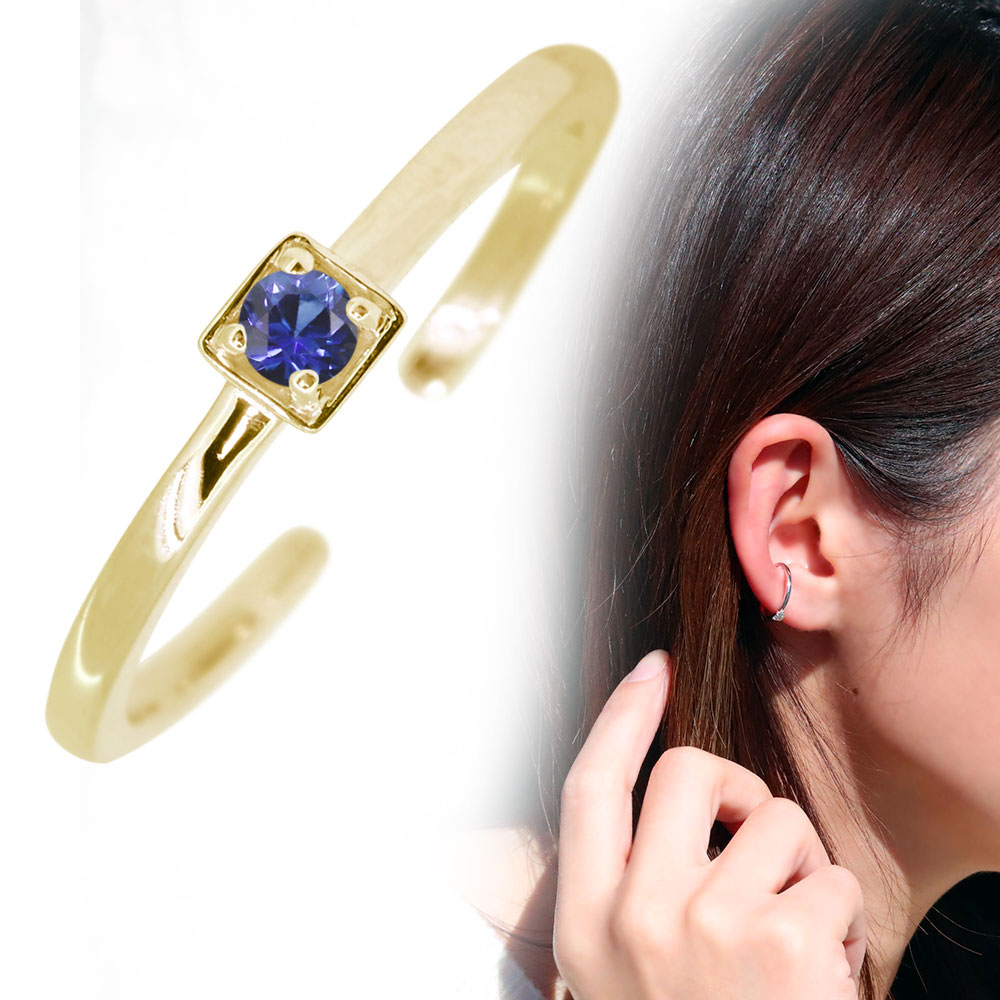 イヤーカフ レディース 18k 18金 イヤカフ 片耳 シンプル サファイア 誕生石 9月