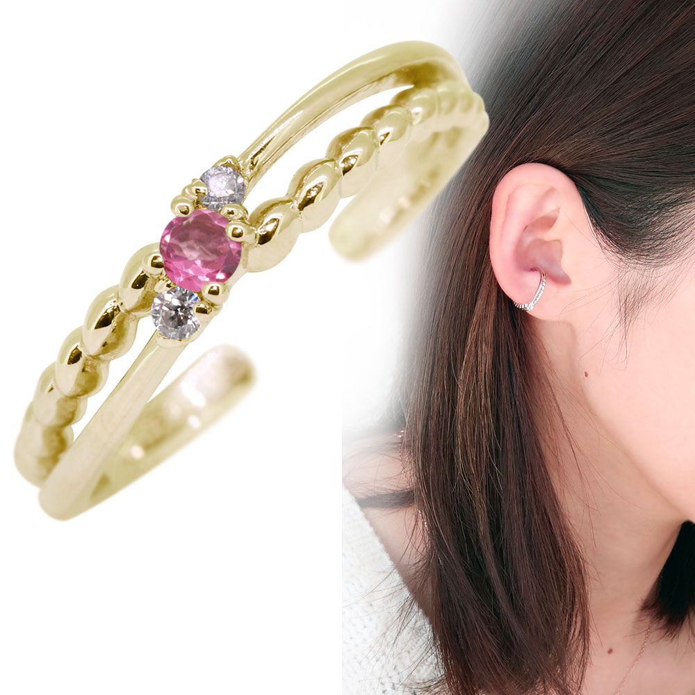 イヤーカフ 18k 18金 レディース イヤカフ シンプル 片耳用 ピンクトルマリン 誕生石 10月