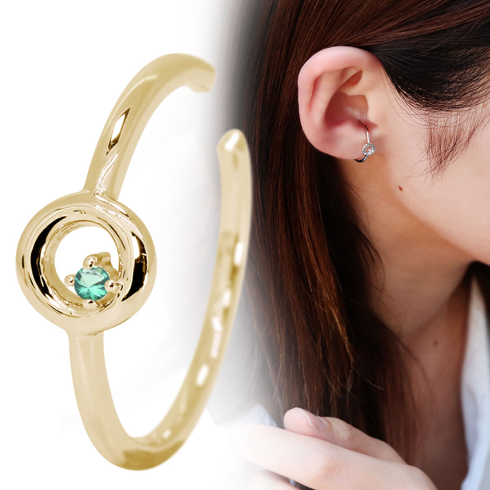 K18 イヤーカフ 18k 片耳用 イエローゴールド ピンクゴールド レディース イヤカフ 18金 5月誕生石