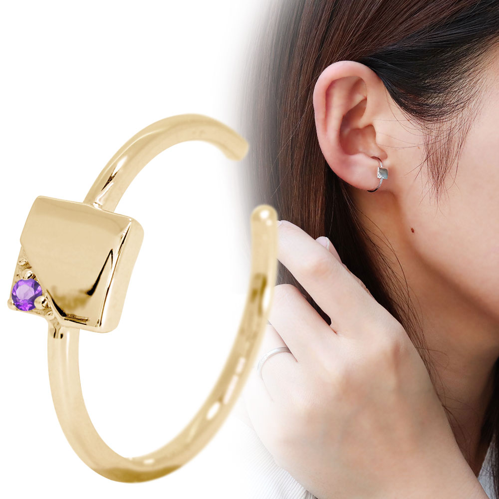 イヤーカフ イヤカフ レディース 片耳用 18金 18k 2月誕生石 アメジスト イヤリング 幾何学