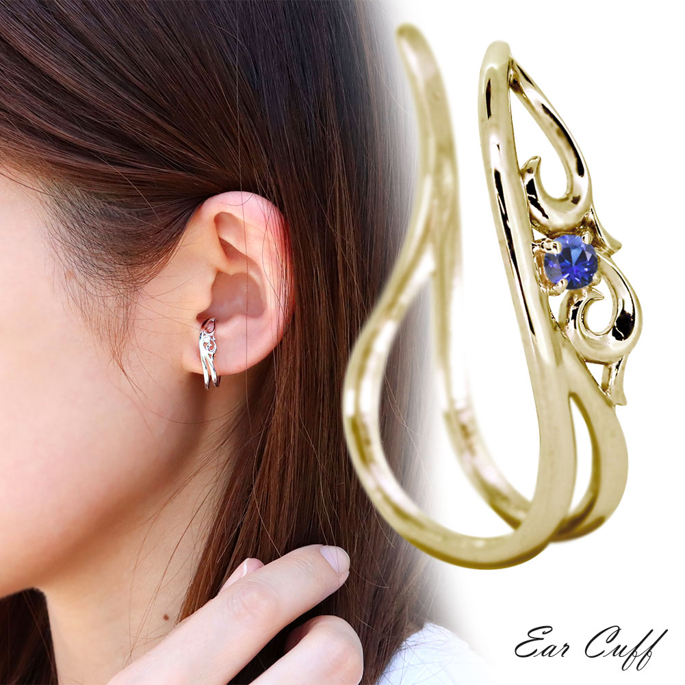 イヤーカフ レディース サファイア 18k 9月 誕生石 18金 k18 大ぶり イヤカフ 唐草 アラベスク イヤリング おしゃれ 上品