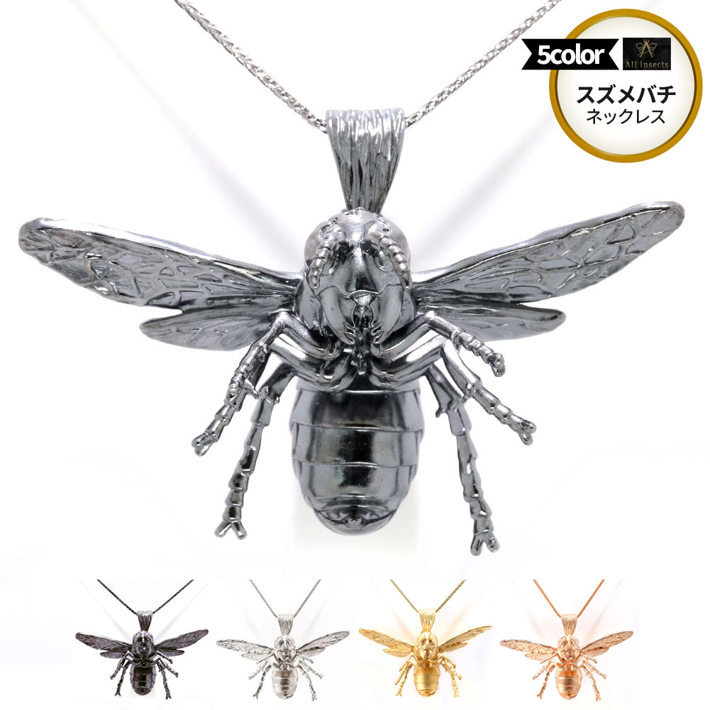 ペンダント メンズ スズメバチ 925 ハチ sv925 シルバー 虫 ネックレス スズメバチデザイン 昆虫 虫好き 商売繁盛 bee 遊び心 個性派 かっこいい 個性的 インパクト大 日本製 ギフトアート SILVER アクセサリー
