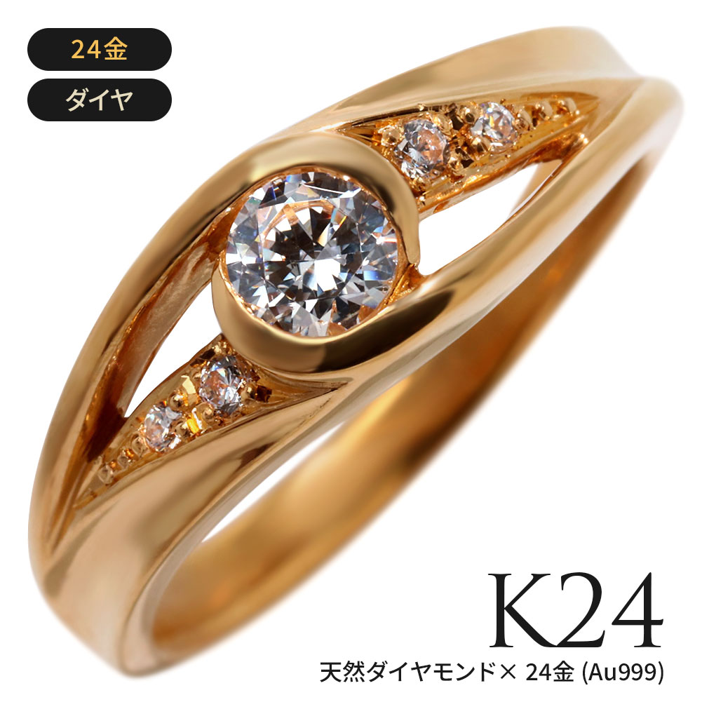 純金 24金 リング 指輪 レディース 誕生石 4mm K24 天然石 選べる ジュエリー ゴールド 大人 高級 エレガント 上品 女性 資産 母の日 プレゼント ギフト お祝い|PLEJOUR 誕生石ジュエリー専門店