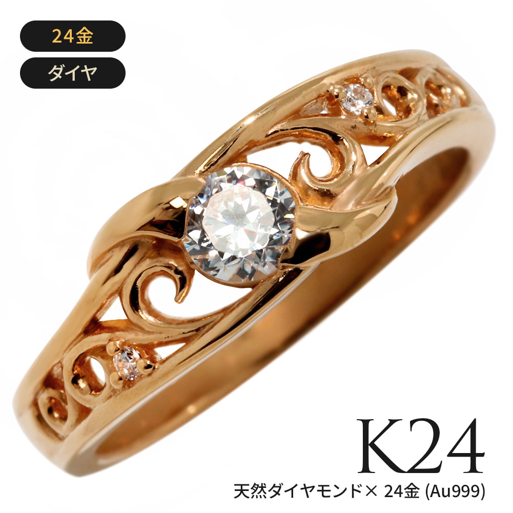 指輪 24金 純金 リング レディース 唐草 K24 24k アラベスクモチーフ 誕生石 選べる 透かし 唐草リング 天然石 ゴールド ジュエリー 高級 資産 女性 大人 上品 プレゼント お祝い ギフト エレガント