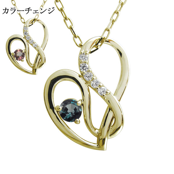 アレキサンドライト・ネックレス・18金・オープンハート・ネックレス・ペンダント