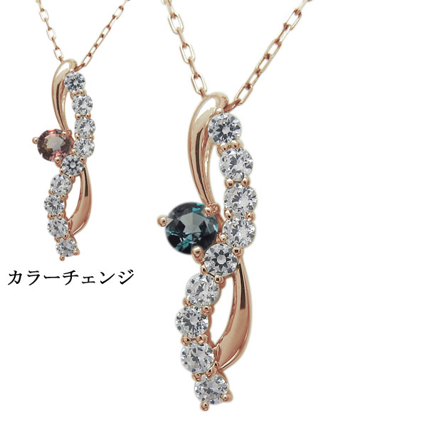 メモリアル アレキサンドライト ネックレス 結婚10周年 ペンダント K10