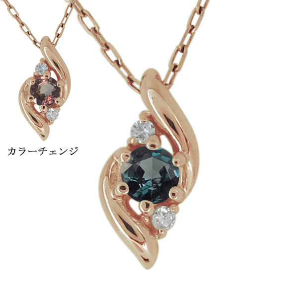 ネックレス 18金 K18 ピンク イエロー アレキサンドライト 希少石 ペンダント 上品｜PLEJOUR 誕生石ジュエリー専門店