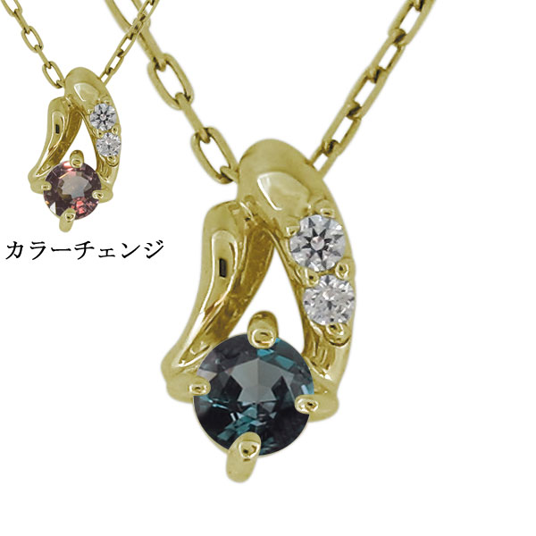 ネックレス レディース アレキサンドライト 希少石 10金 20代 30代 40代 ペンダント プレゼント 母の日 2023|PLEJOUR 誕生石ジュエリー専門店