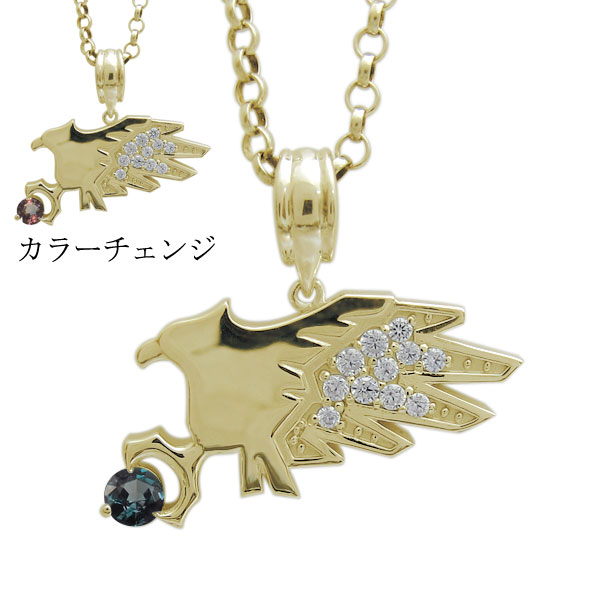 メンズ ネックレス 18金 k18 アレキサンドライト ペンダント 鷹 鷲 タカ ワシ 父の日 2026｜PLEJOUR 誕生石ジュエリー専門店