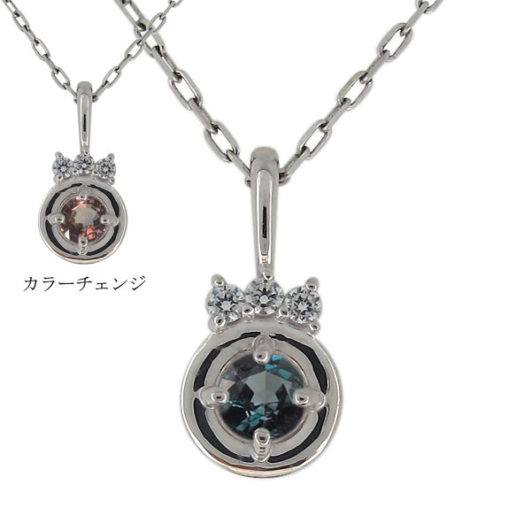 アレキサンドライト ネックレス プラチナ シンプル ペンダント 天然石 レディース 上品 プレゼント 母の日 2026