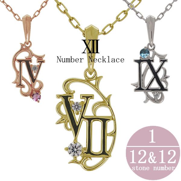 数字 メンズ ナンバー ペンダント プレゼント K10 誕生石 ネックレス 父の日 2026