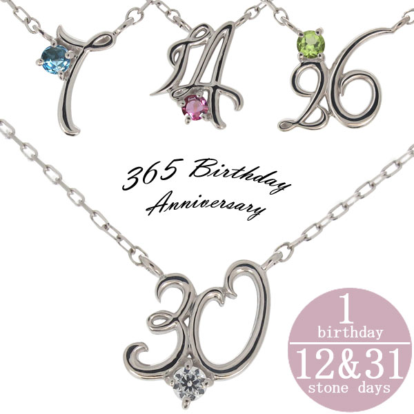 レディース ネックレス 誕生日 数字 ナンバー プラチナ 記念日 出産祝い ペンダント プレゼント 母の日 2026