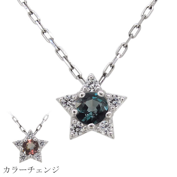 スター ネックレス シンプル アレキサンドライト 星 プラチナ ペンダント レディース ギフト プレゼント 母の日 2023