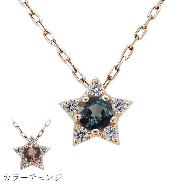 楽天市場 星 ネックレス レディース アレキサンドライト 10ｋ スター ペンダント ピンク イエロー 代 30代 40代 かわいい 母の日 Plejour プレジュール
