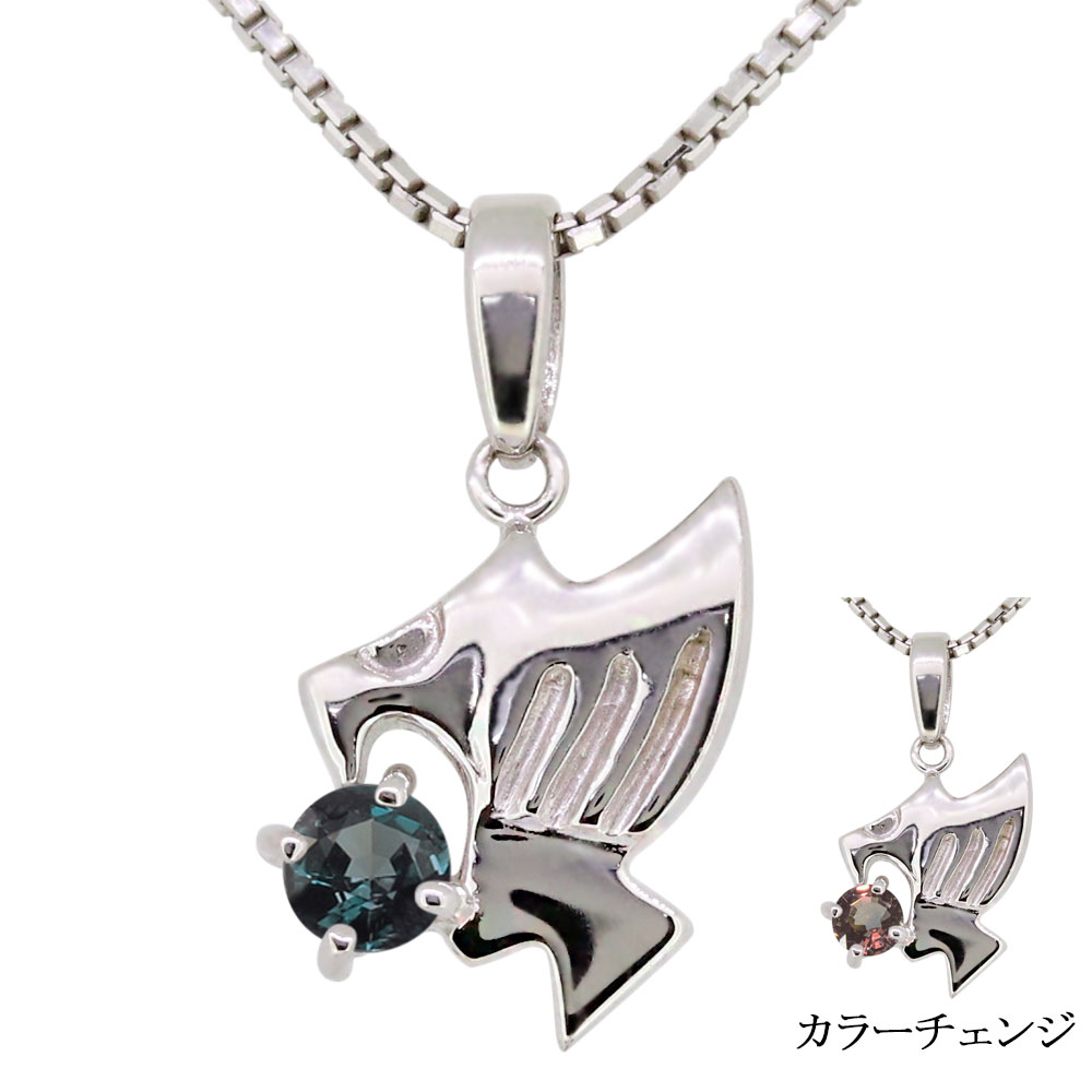 ネックレスメンズタカ鷹希少石アレキサンドライトメンズペンダント一粒10金10k