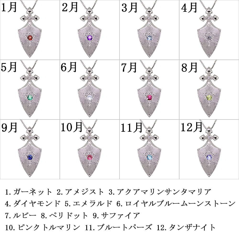 ペアネックレス大人プラチナペアセットお揃い誕生石選べるペンダント彫り洋彫り