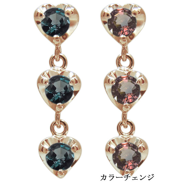 アレキサンドライトピアス ハートピアス トリロジー ピアス 18金