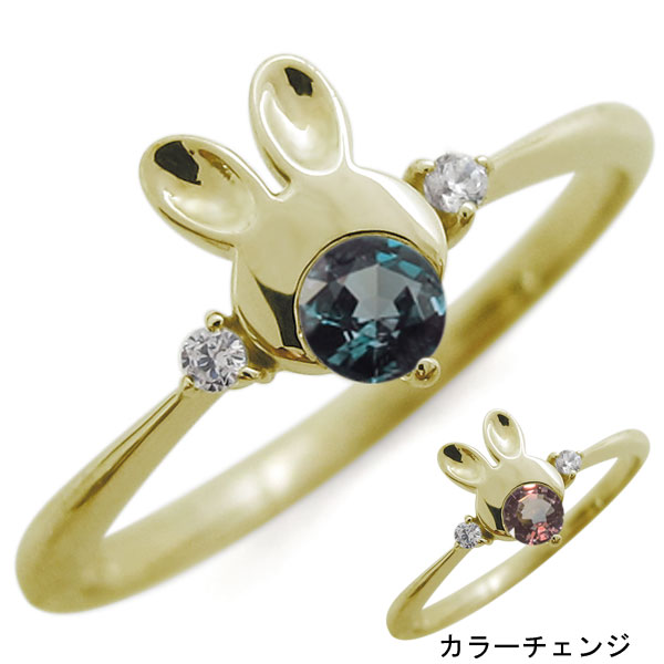 アレキサンドライト うさぎモチーフ ラビット リング K10 兎 指輪