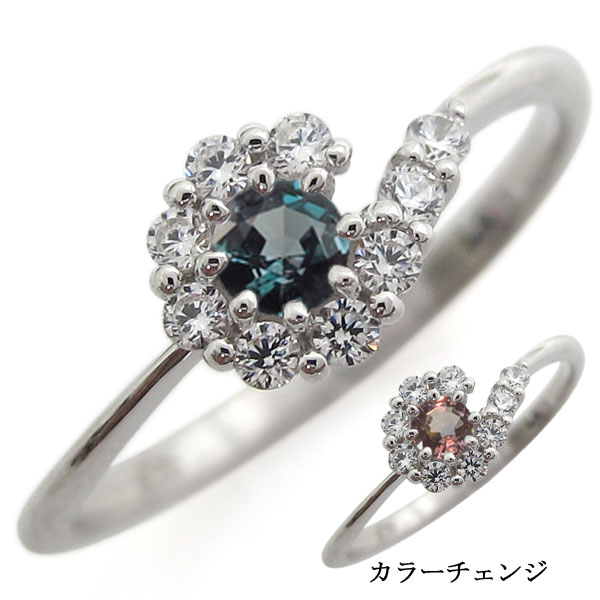 プラチナリング 結婚記念 アレキサンドライトリング 取り巻き 指輪 107,150円