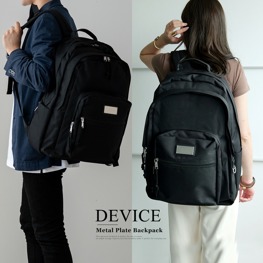 DEVICE リュック バックパック メタルプレート 大容量 ナイロン PCポケット付き 多収納 通学 通勤 旅行 アウトドア メンズ レディース ユニセックス 軽量 おしゃれ 人気 デイパック かっこいい|バッグ通販 クロスチャーム