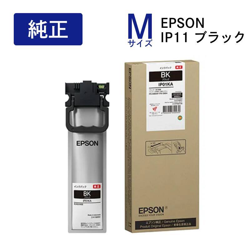 【最大50％OFF＆ポイント28倍】 エプソン ( EPSON ) 純正 インクパック IP11KA ブラック 黒 標準容量 Mサイズ PX-S887 / PX-M887F 対応 1色 業務用プリンター 【代引き/時間指定不可】 6,915円