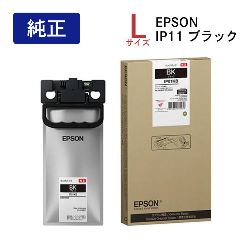 【最大50％OFF＆ポイント28倍】 エプソン ( EPSON ) 純正 インクパック IP11KB ブラック 黒 標準容量 Lサイズ PX-S887 / PX-M887F 対応 1色 業務用プリンター