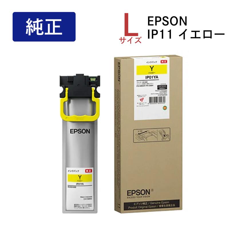 【最大50％OFF＆ポイント28倍】 エプソン ( EPSON ) 純正 インクパック IP11YB イエロー 標準容量 Lサイズ PX-S887 / PX-M887F 対応 1色 業務用プリンター 【代引き/時間指定不可】