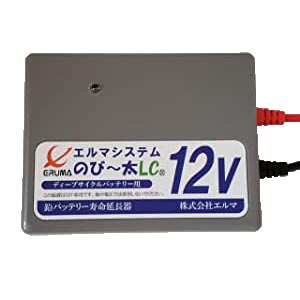 燃費向上 エルマシステム バッテリー 寿命延命装置 のび 太lc12 Nl 12 向け その他 のび 太lc12 車用品 サイクルバッテリー用 キャンピングカー