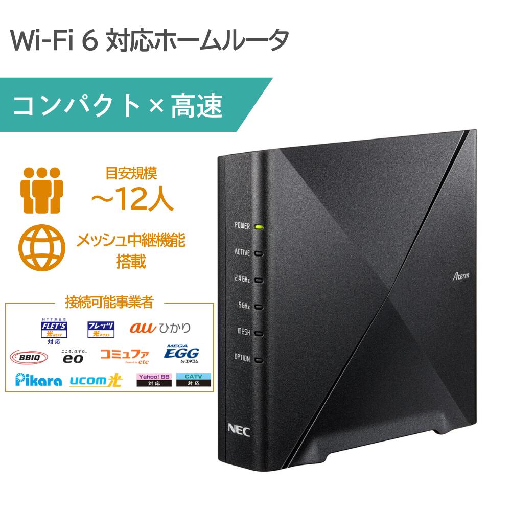 NEC Aterm PA-3000D4AX Wi-Fi ルーター Wi-Fi 6 11ax 家庭用 高速通信 IPv6対応 メッシュ対応 コンパクト モデル ワイレス 無線 LAN IEEE802.11 ax ac n a g b 5GHz 2.4GHz 1Gbps 100Mbps ネットワーク 新品