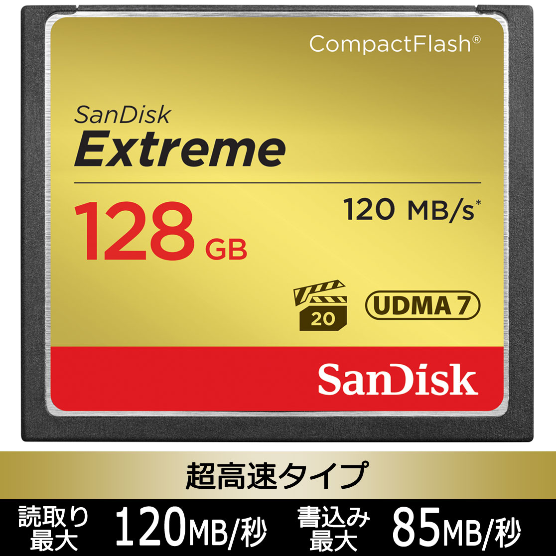 コンパクトフラッシュ 超高速 128gb Udma7 日本国内版 無期限保証付き カード サンディスク Sandisk 128gb タブレット 800倍速 エクストリーム カード 読込み1mb S 書込み85mb S Vpg対応 Extream Sdcfxsb 128g J61 永久保証 プレクスアウトレット 店