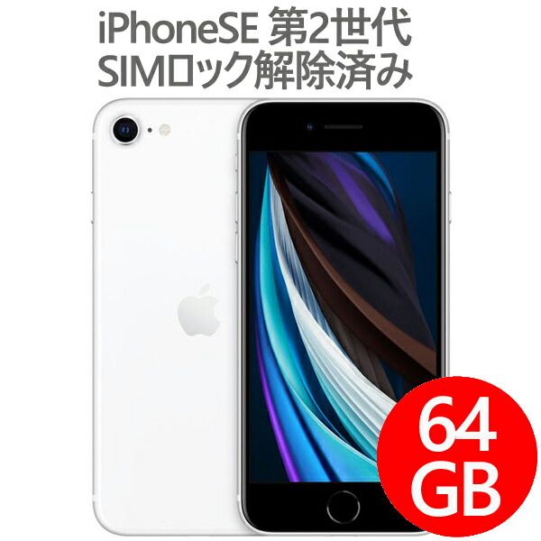 楽天市場】【3％OFF クーポン 2月15日 24時間限定】 アップル iPhone