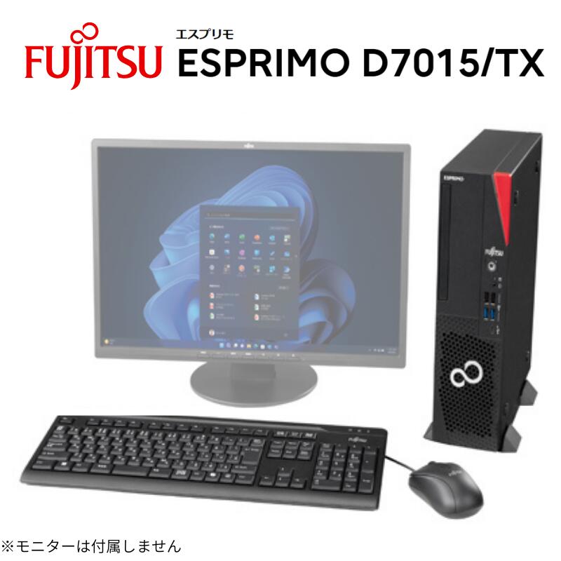 楽天市場】【ポイント最大28倍】 富士通 デスクトップパソコン ESPRIMO 