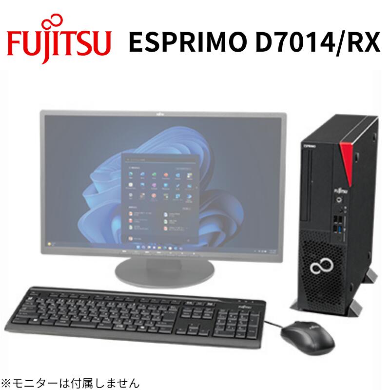 【ポイント最大28倍】 富士通 デスクトップパソコン ESPRIMO D7014/RX オフィス付き 選択可能 CPU intel Core i5-13400 (第13世代) メモリ 8GB / 16GB SSD 512GB Windows11 pro キーボード マウス 付属 新品【時間指定/代引不可】｜アウトレットPC パソコン プレクス